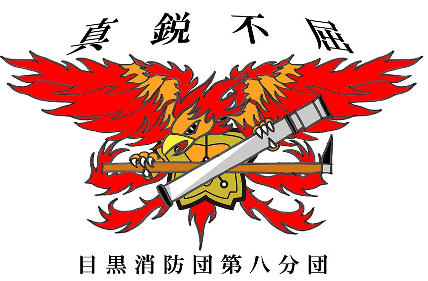 ８分団キャラクター フェニックス